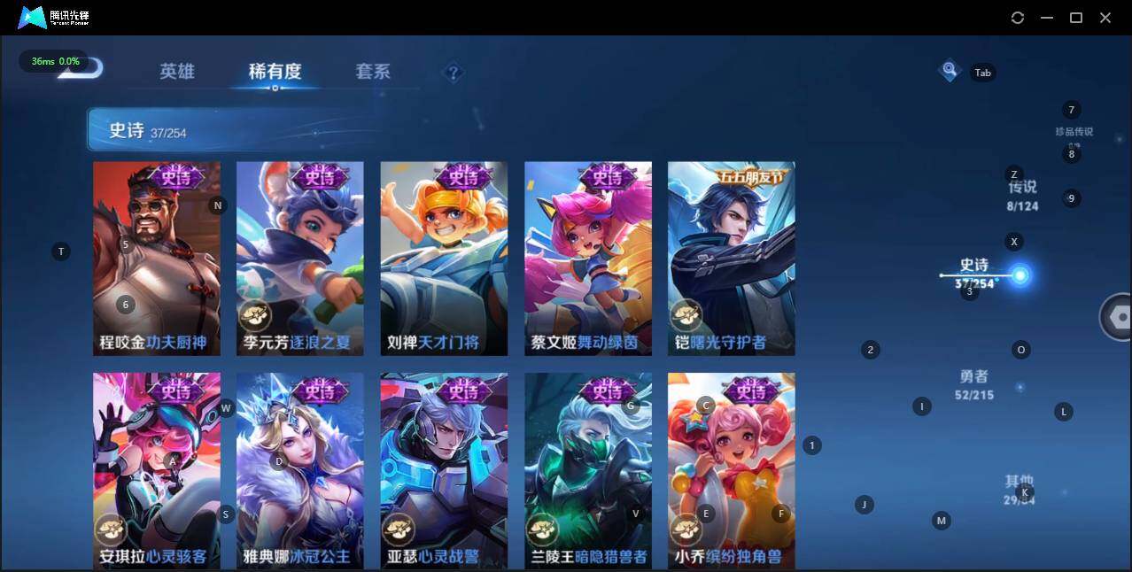 WZLE3196884王者荣耀账号详情图12 WZLE3196884王者荣耀账号详情图12