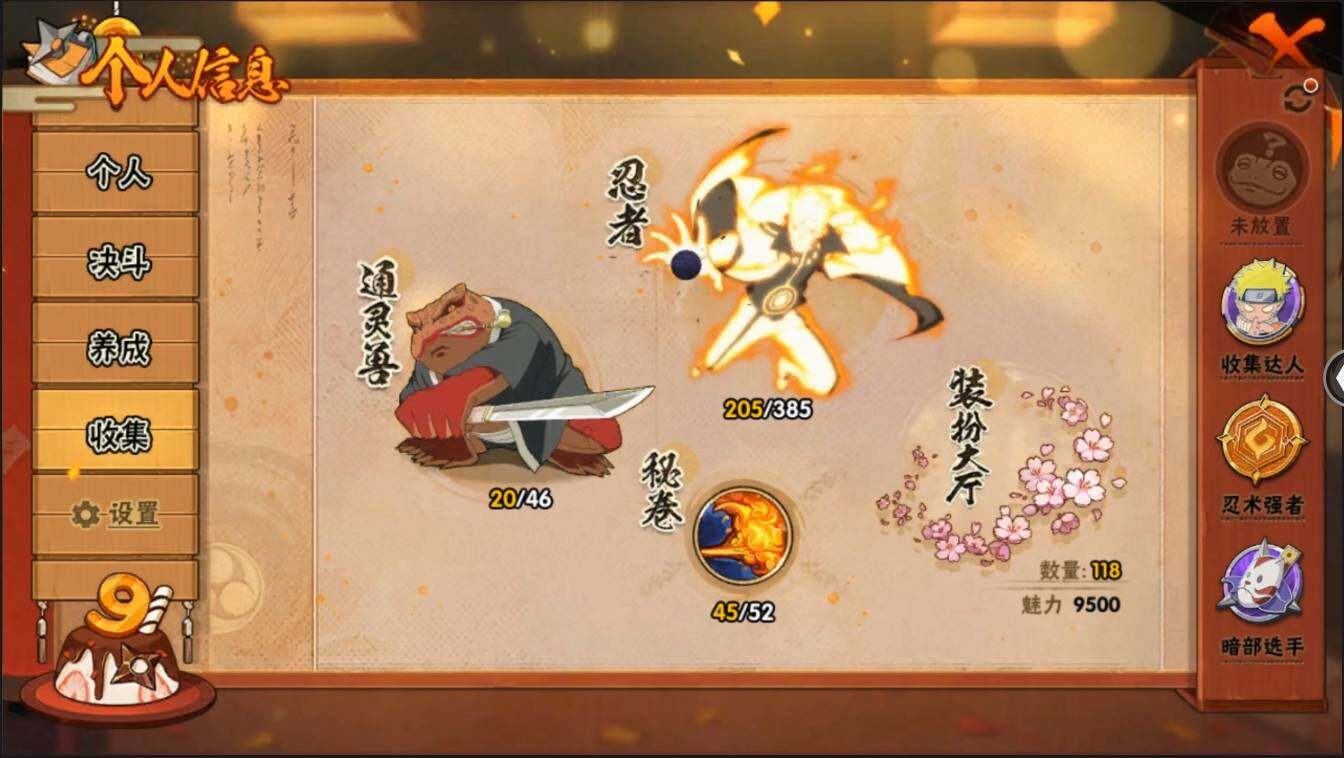 HYLXY314041火影忍者账号详情图9