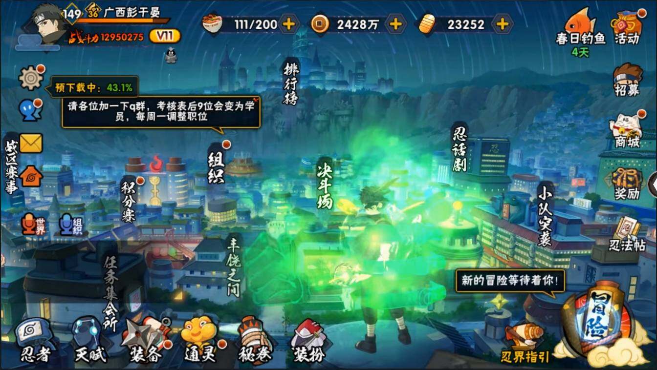 HYLXY314041火影忍者账号详情图15