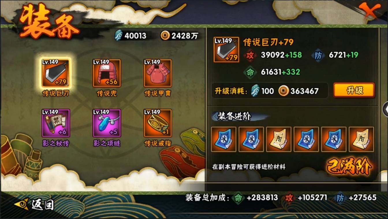 HYLXY314041火影忍者账号详情图20