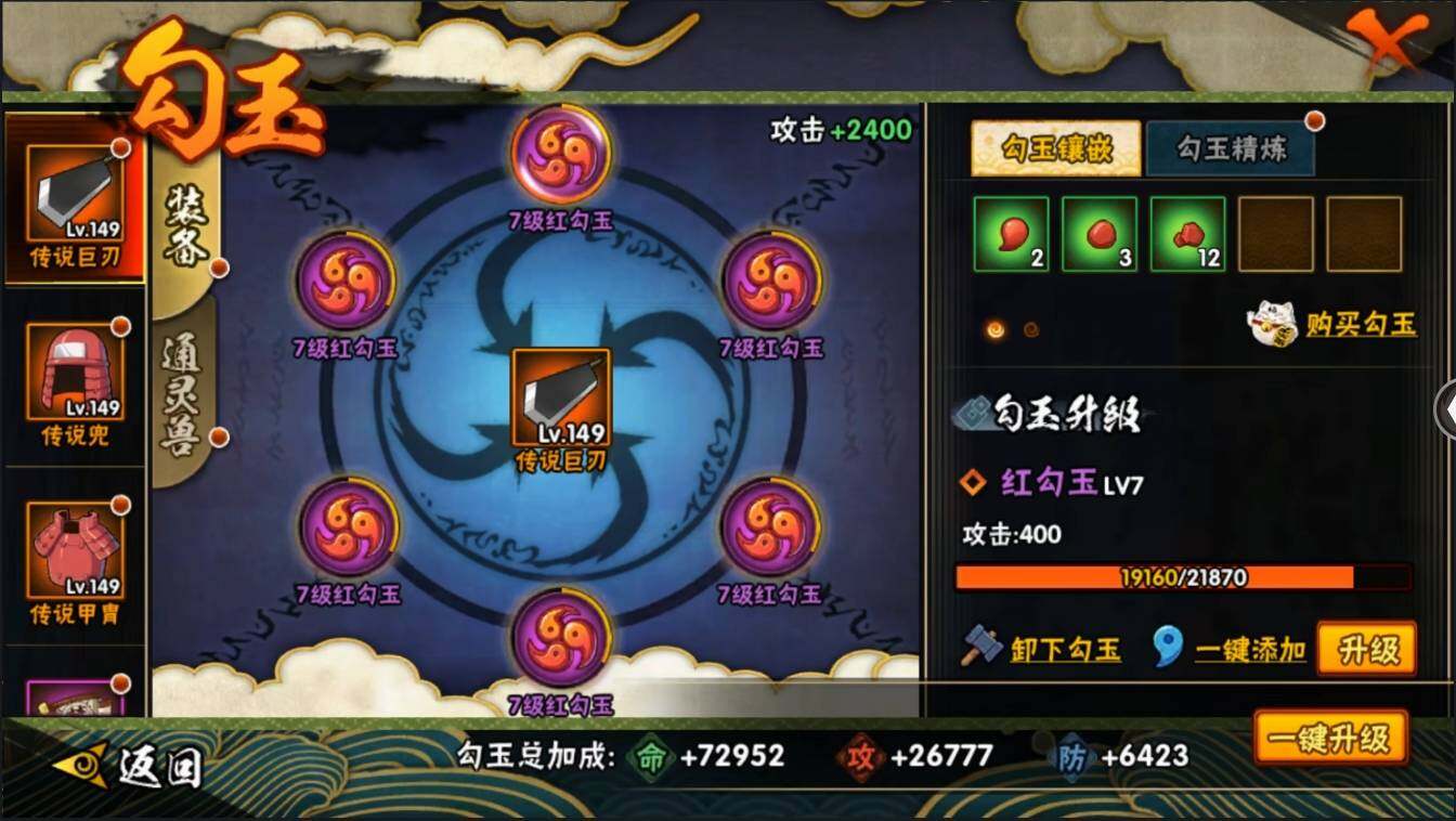 HYLXY314041火影忍者账号详情图21