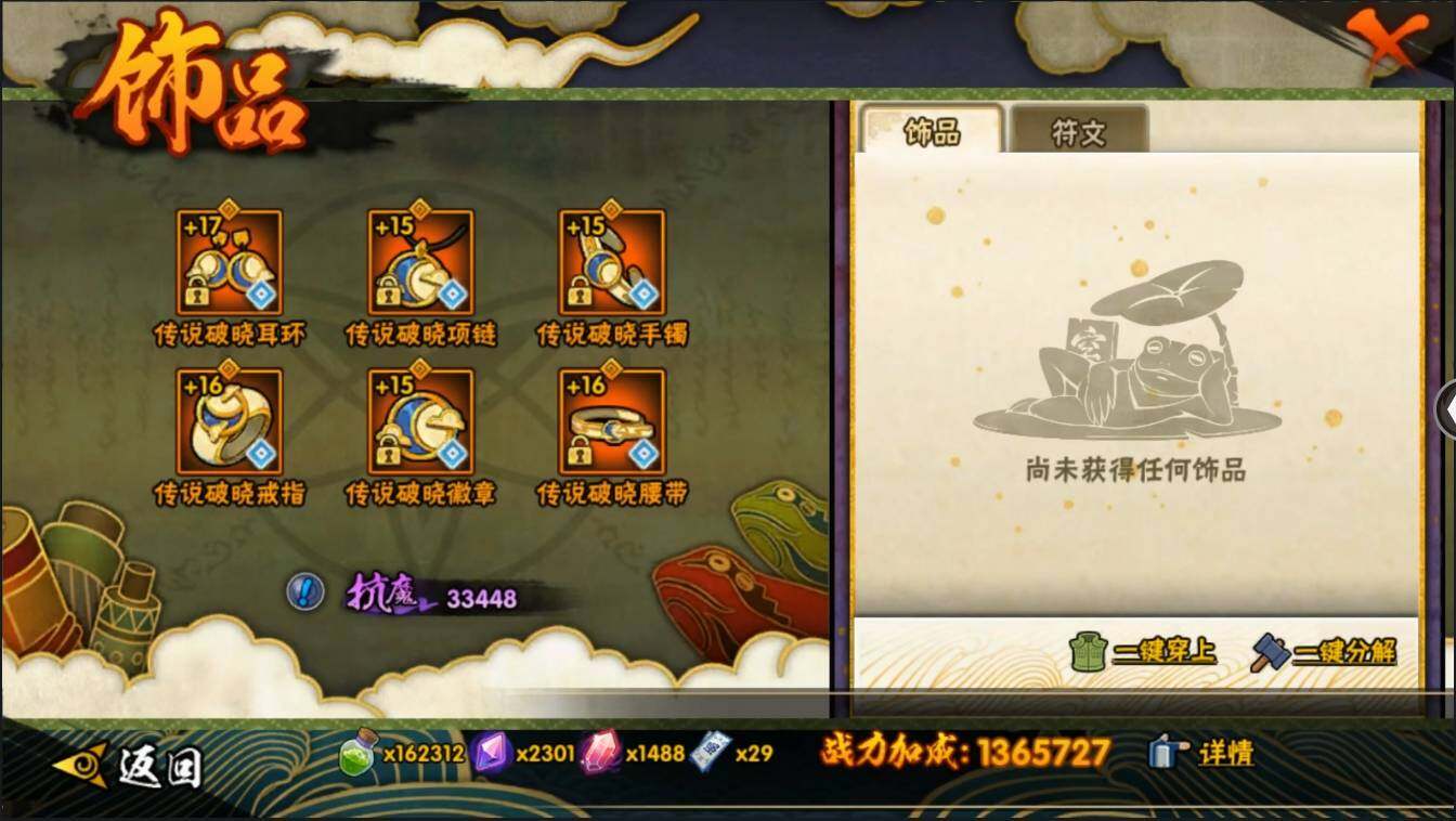 HYLXY314041火影忍者账号详情图22