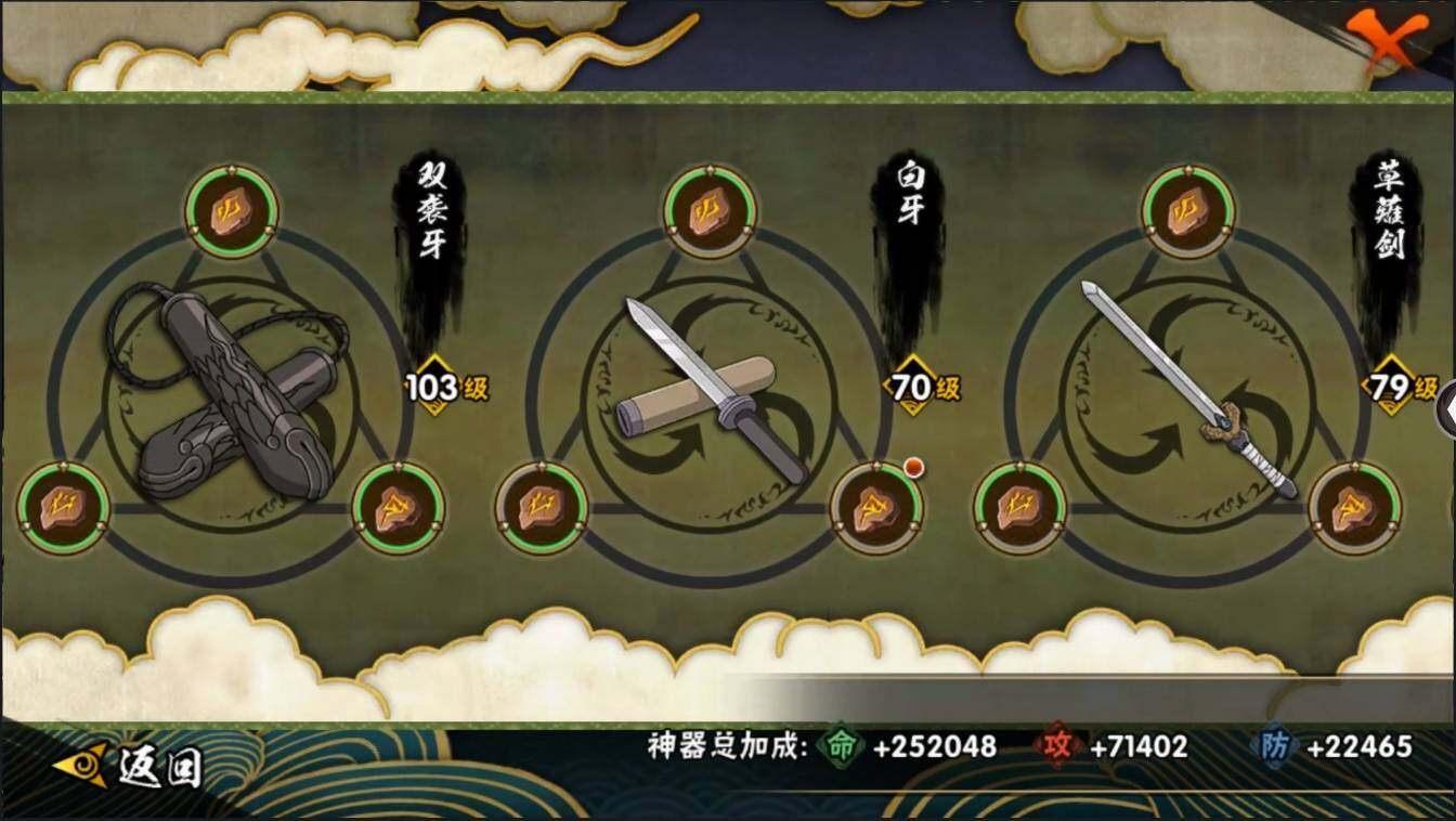 HYLXY314041火影忍者账号详情图23
