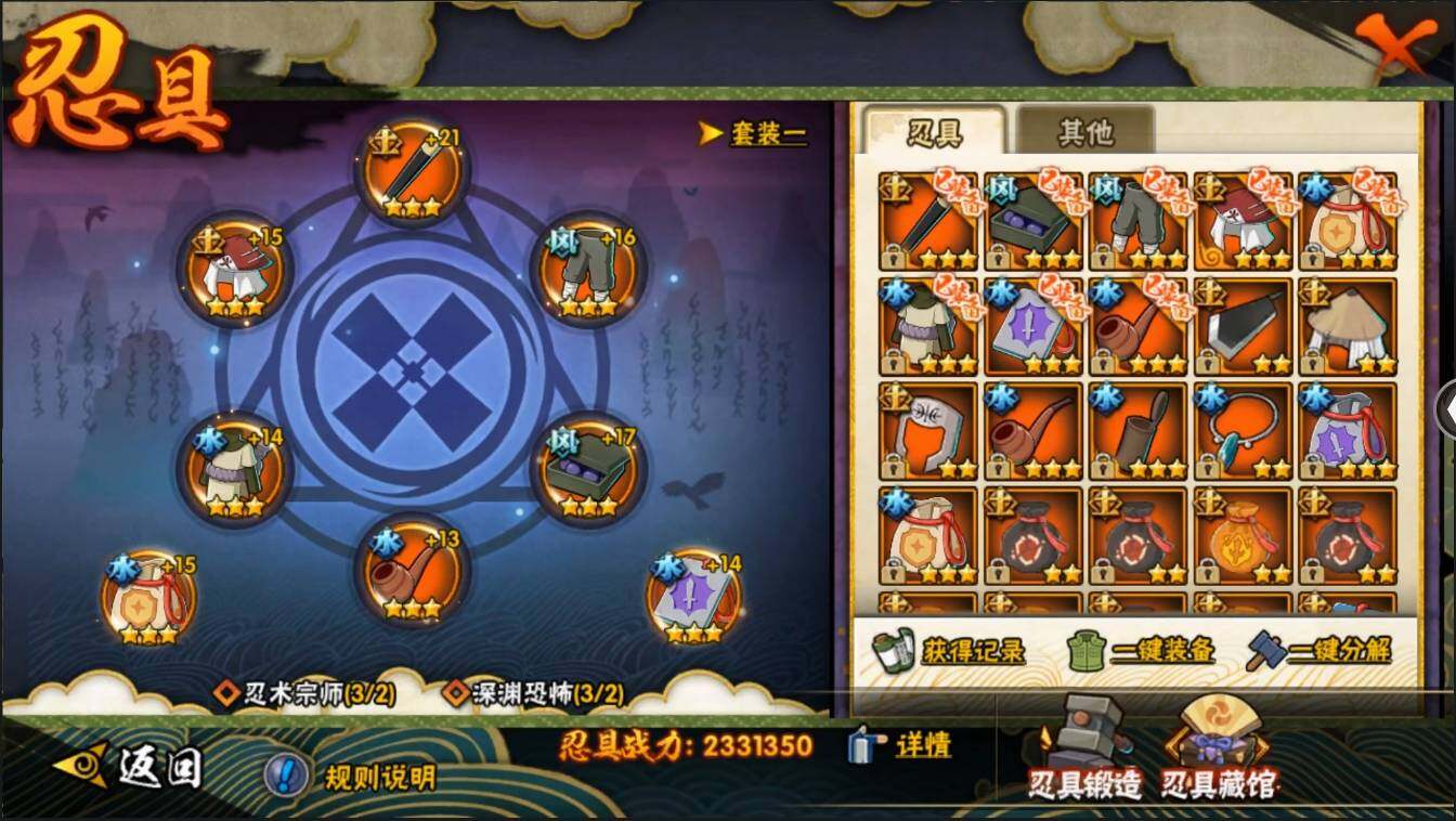 HYLXY314041火影忍者账号详情图24