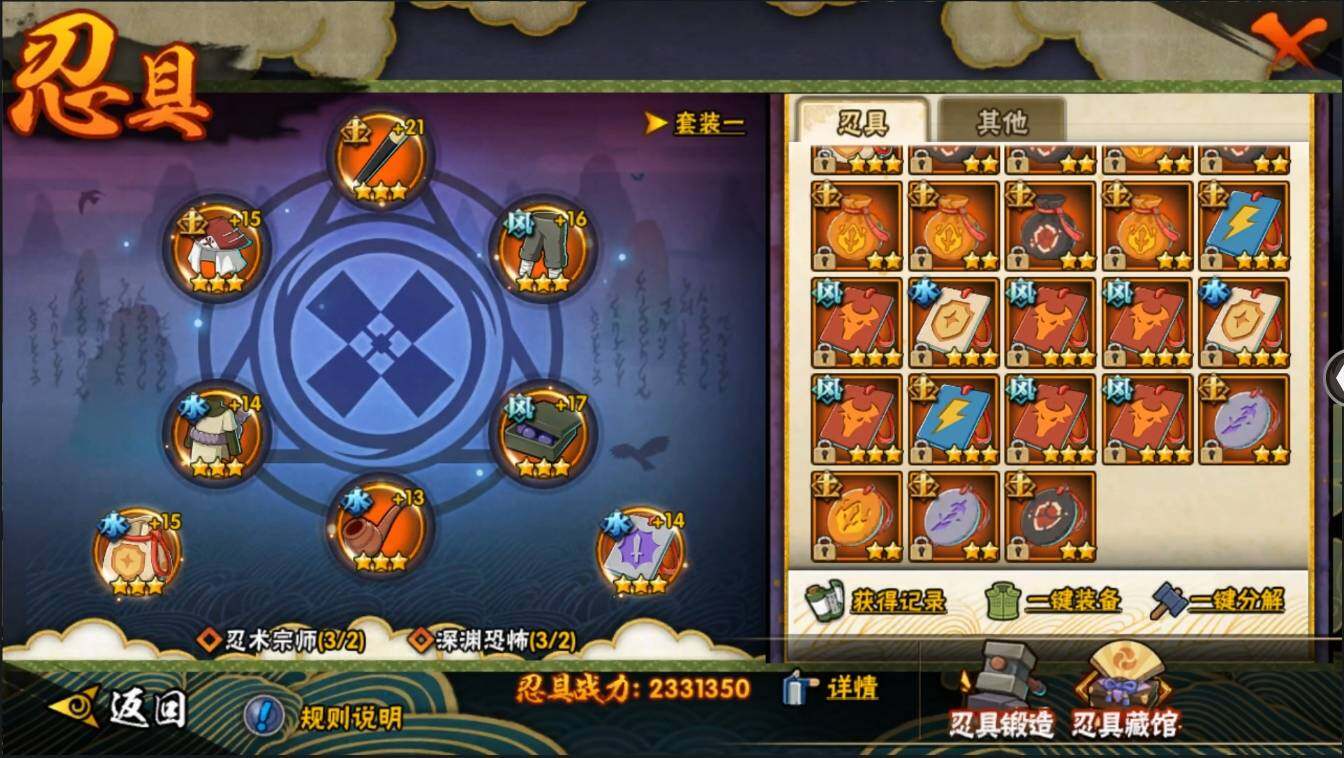 HYLXY314041火影忍者账号详情图25