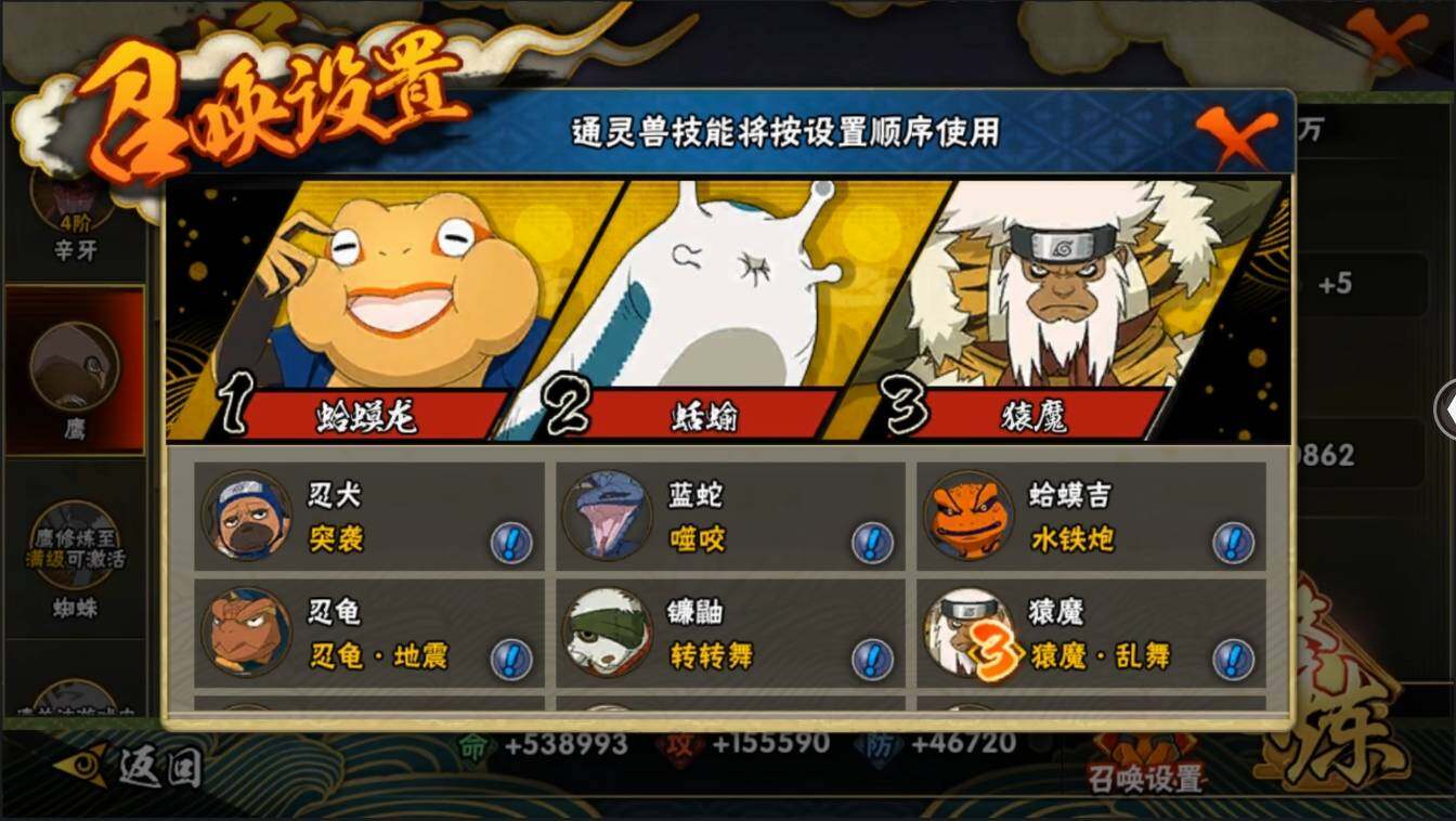 HYLXY314041火影忍者账号详情图26