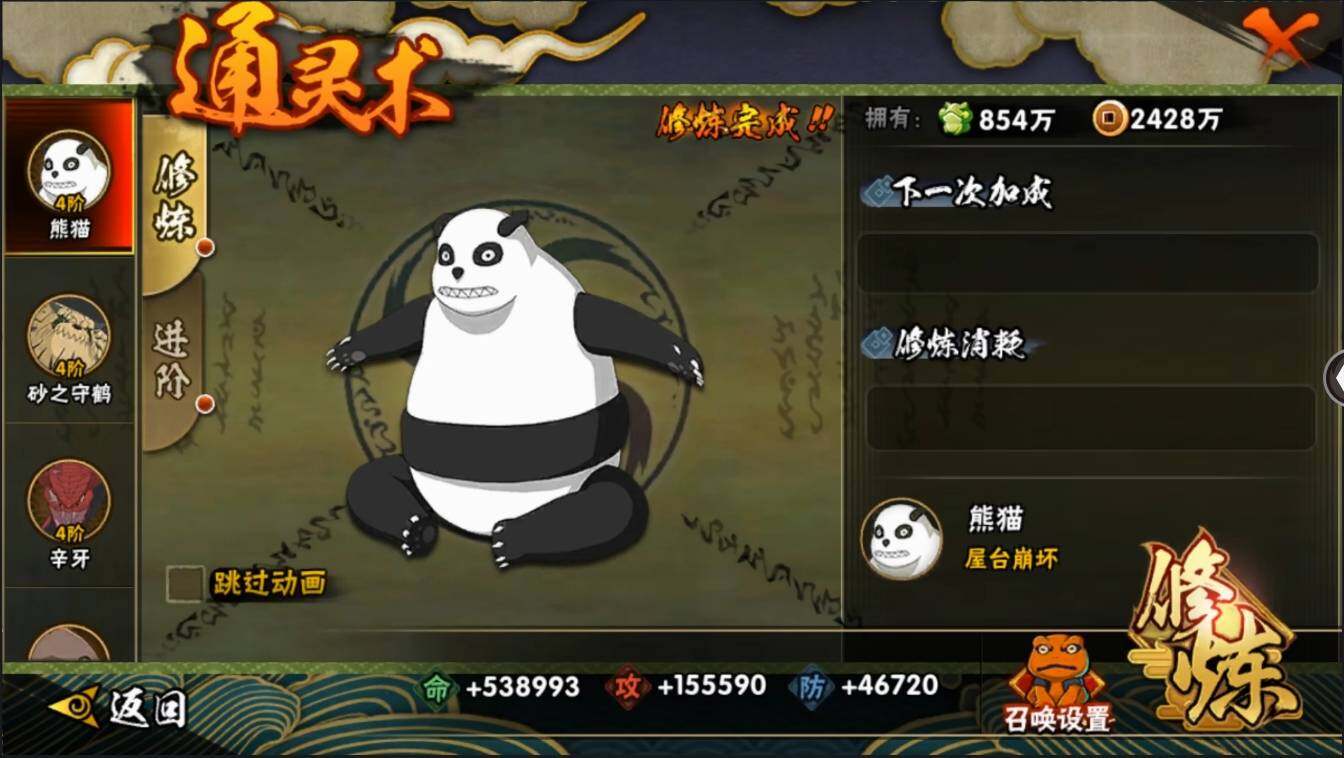 HYLXY314041火影忍者账号详情图27