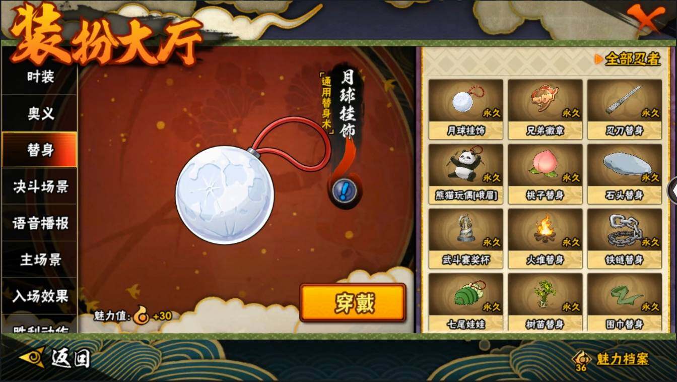 HYLXY314041火影忍者账号详情图32