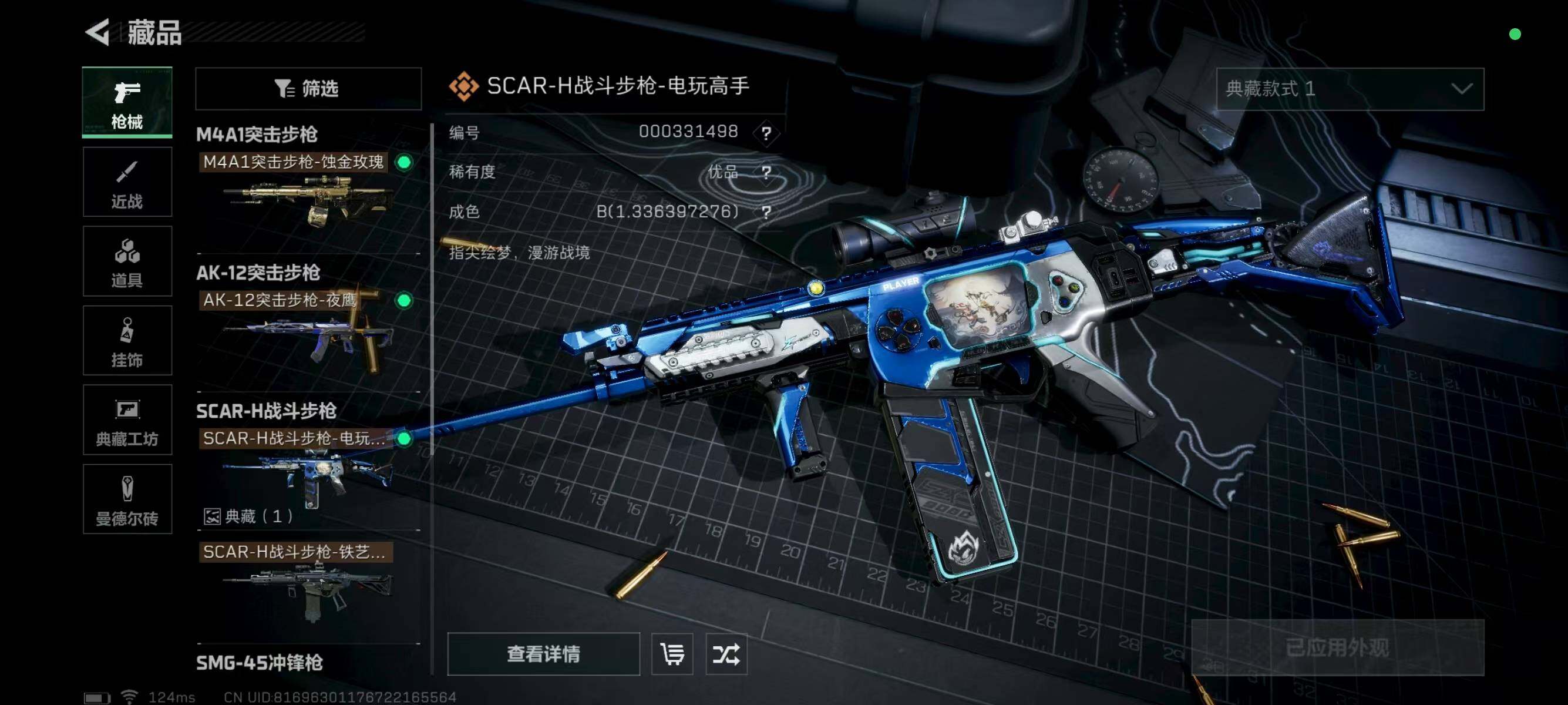 SJZCMW313641三角洲行动账号详情图6 SJZCMW313641三角洲行动账号详情图6