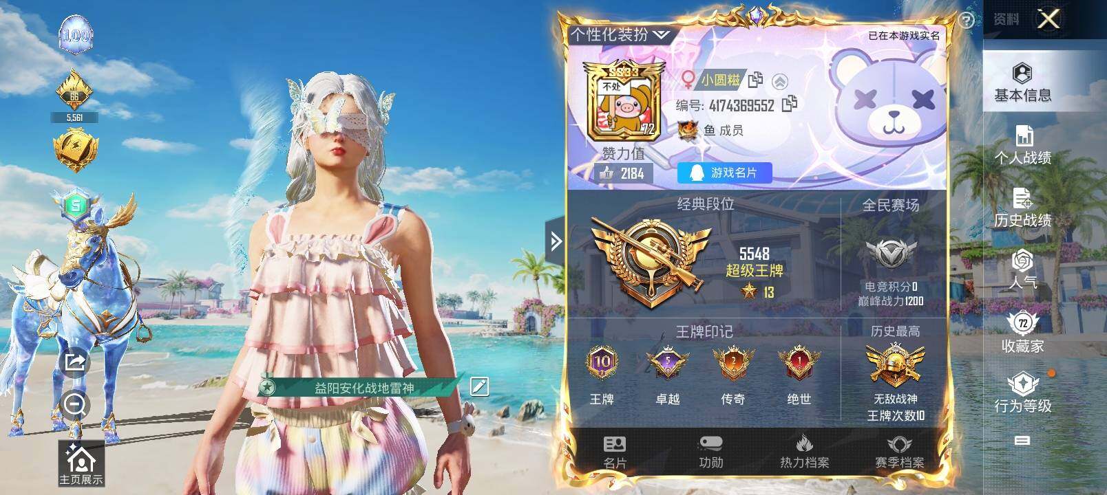 HPYXS3286416和平精英账号详情图2 HPYXS3286416和平精英账号详情图2
