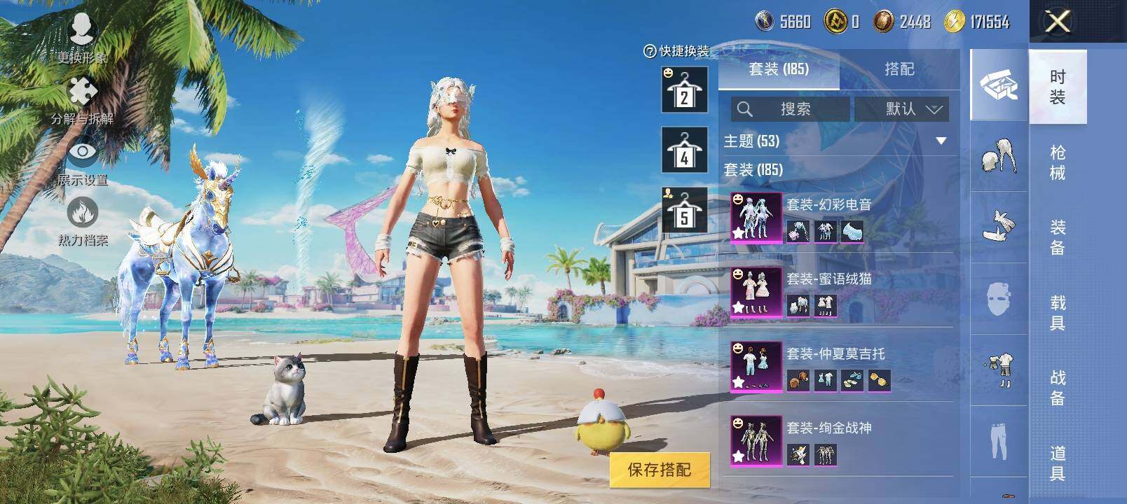 HPYXS3286416和平精英账号详情图6 HPYXS3286416和平精英账号详情图6