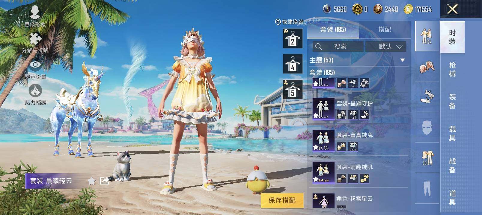 HPYXS3286416和平精英账号详情图7 HPYXS3286416和平精英账号详情图7