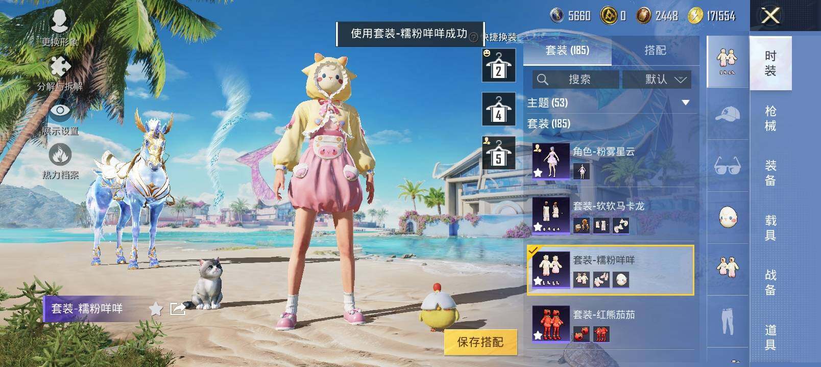 HPYXS3286416和平精英账号详情图9 HPYXS3286416和平精英账号详情图9