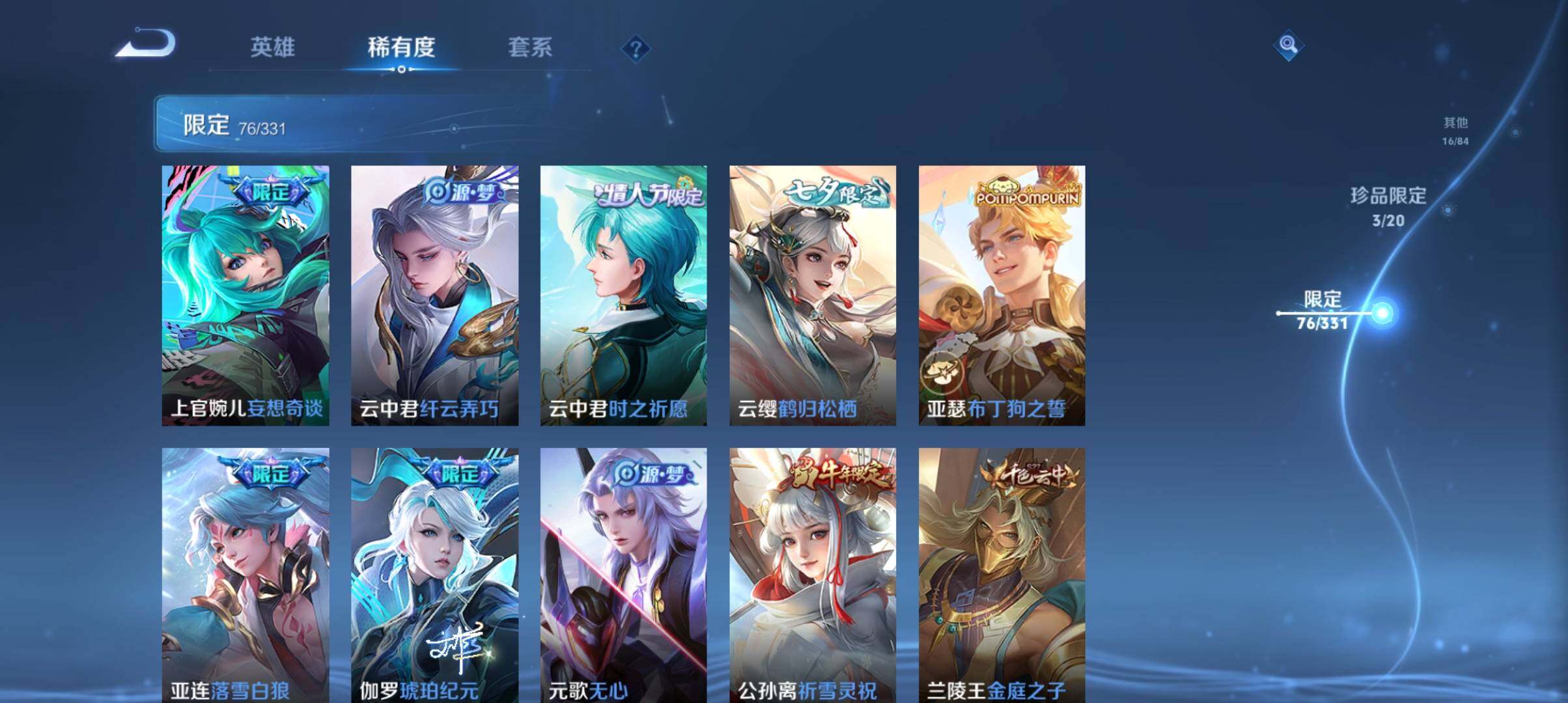 WZ033196944王者荣耀账号详情图5