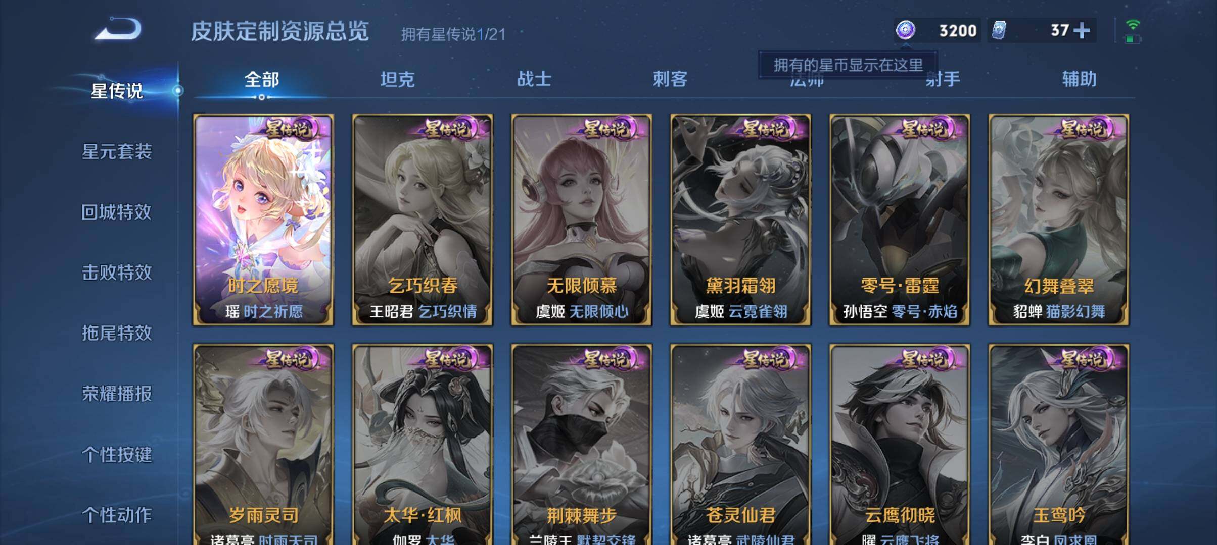 WZ033196944王者荣耀账号详情图7