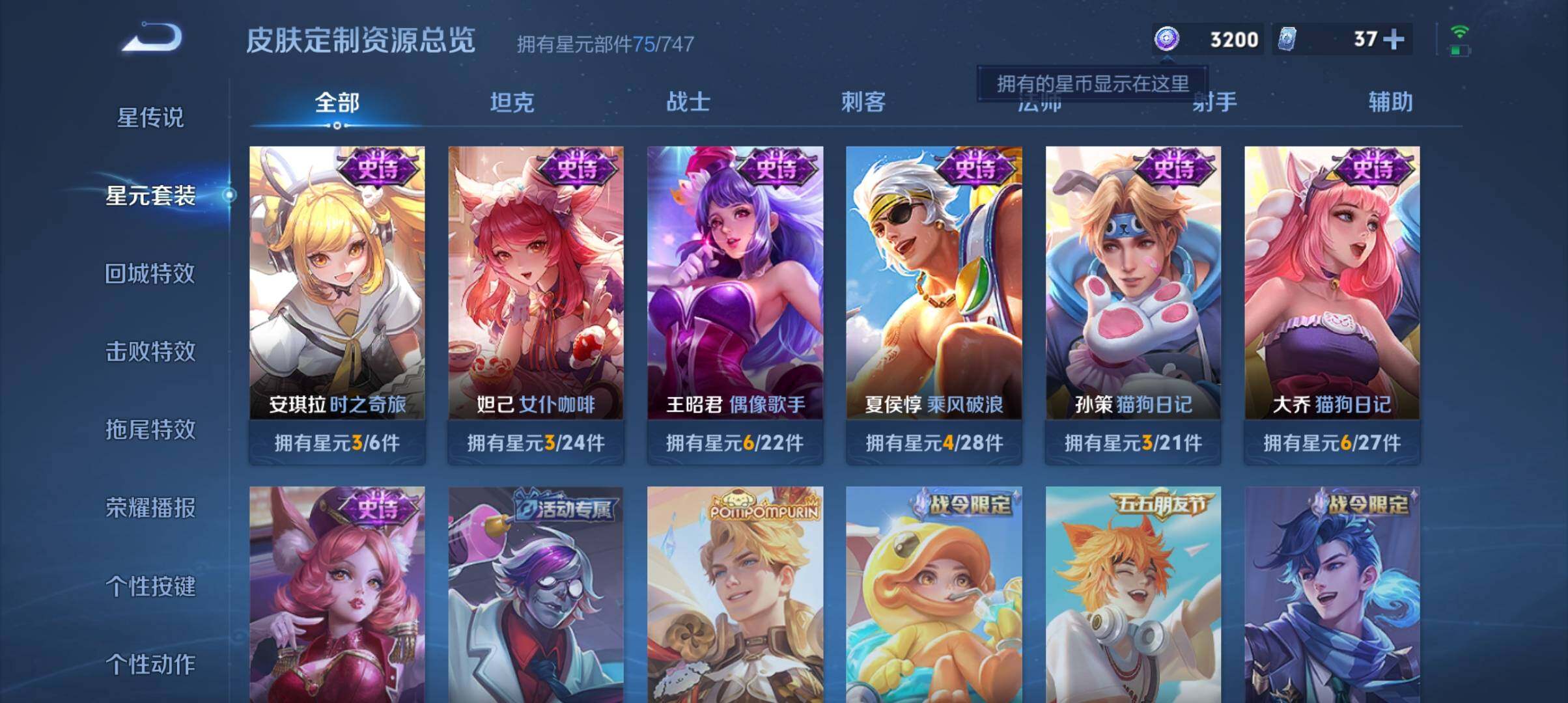 WZ033196944王者荣耀账号详情图8
