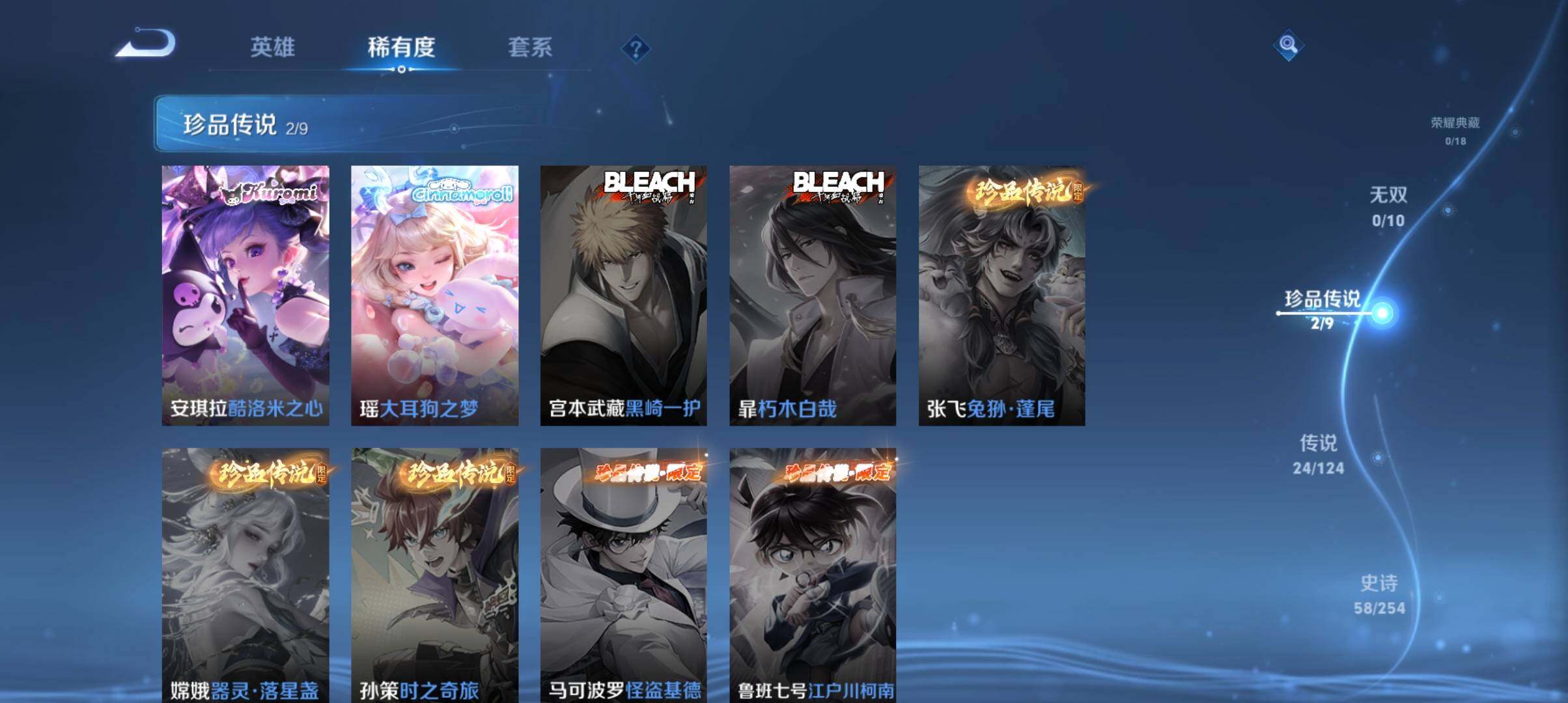 WZ033196944王者荣耀账号详情图9