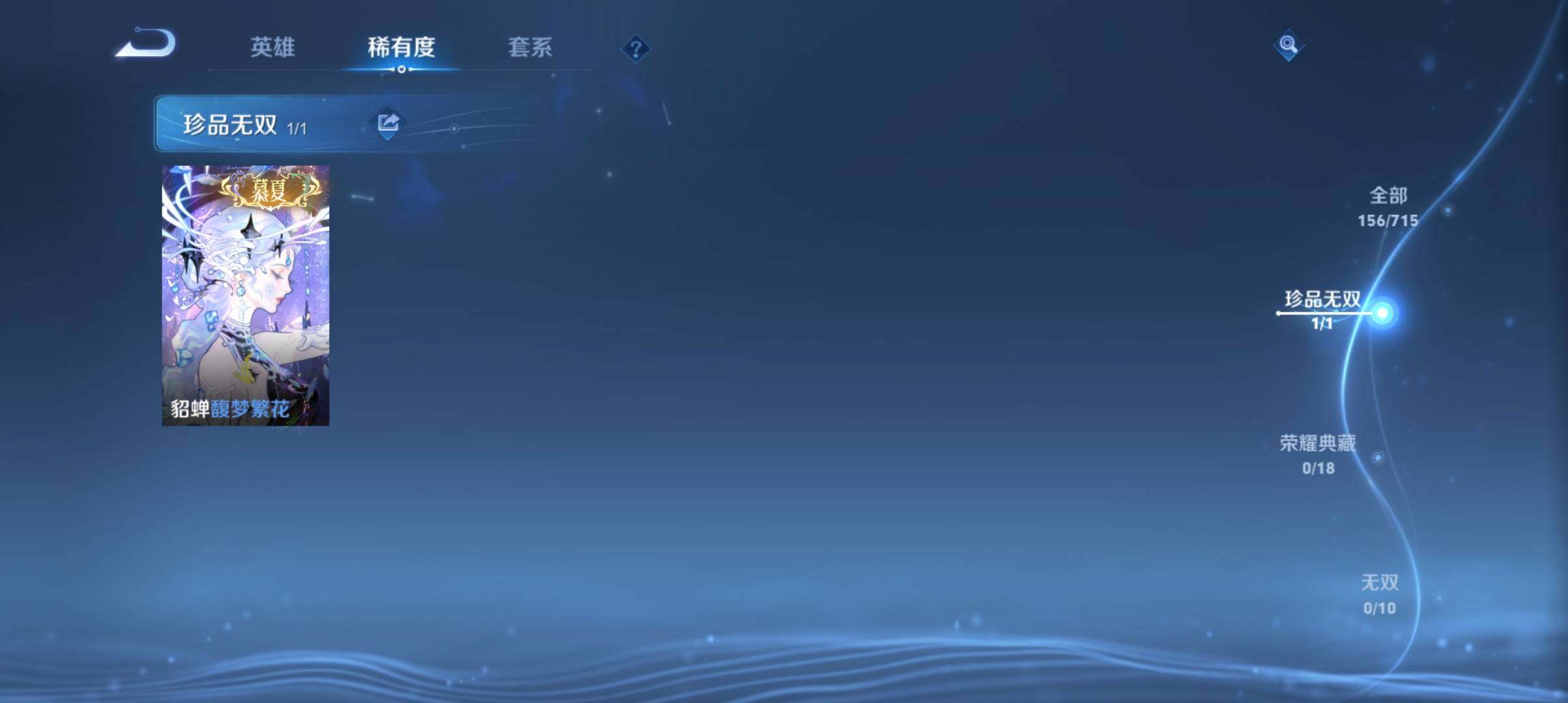 WZ033196944王者荣耀账号详情图10