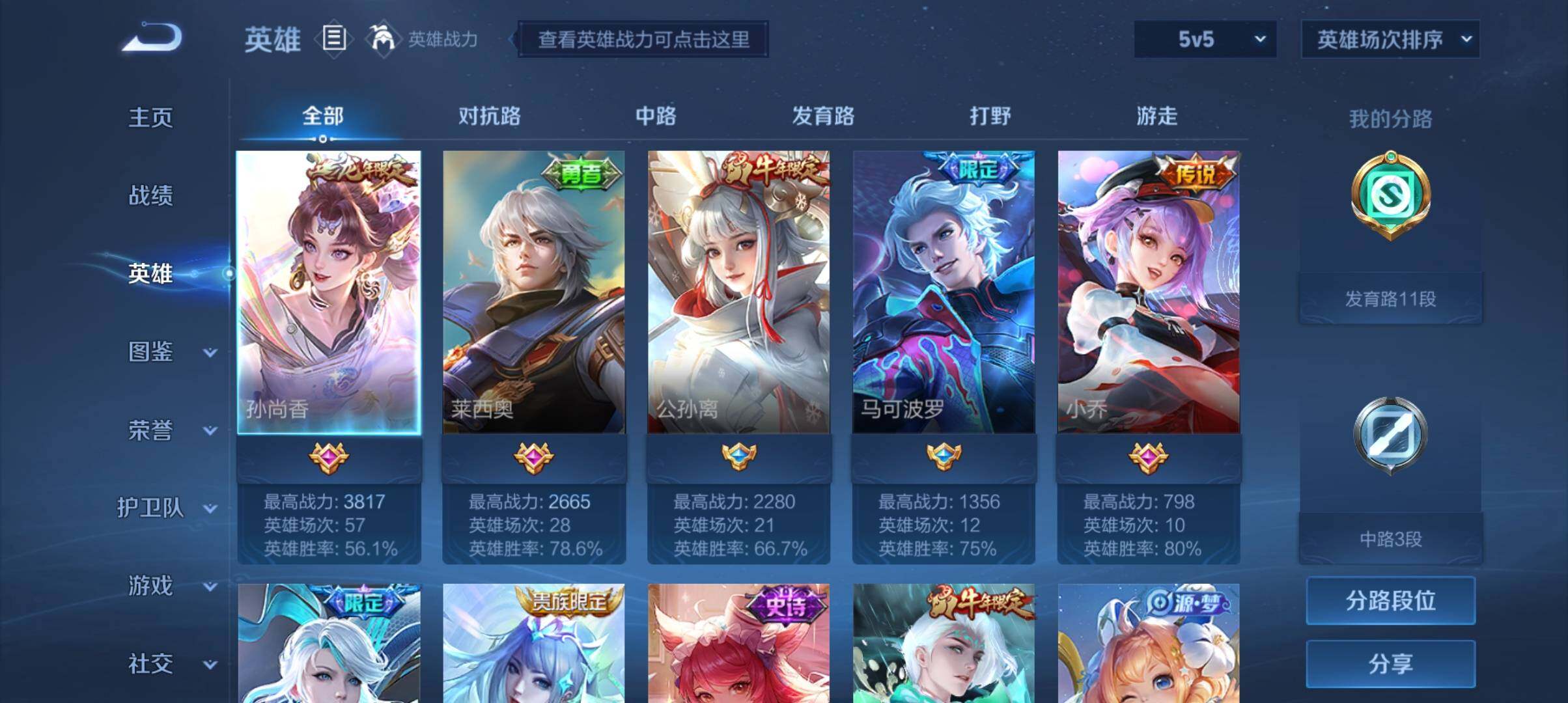 WZ033196944王者荣耀账号详情图11