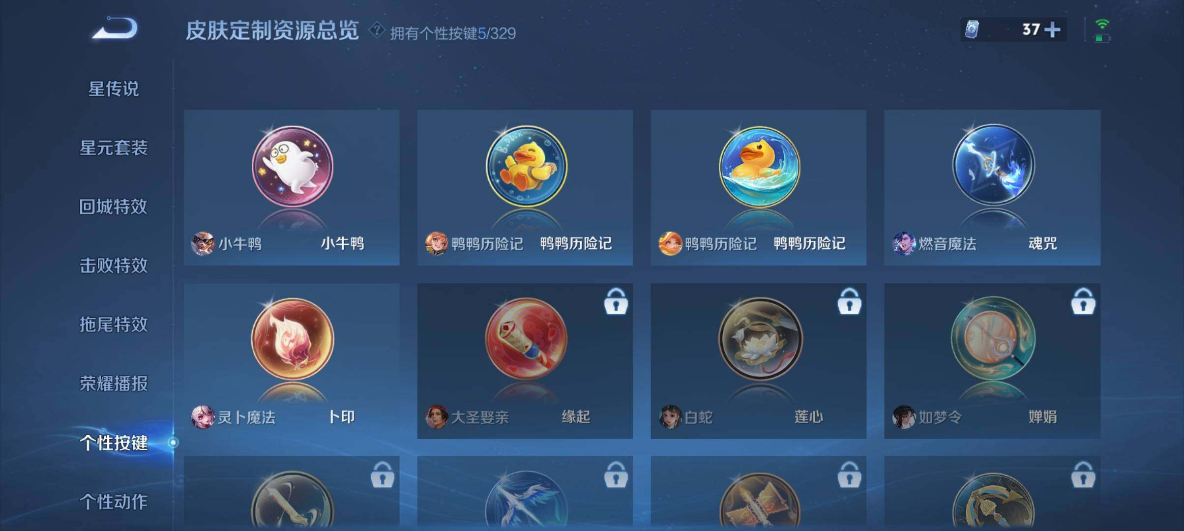 WZ033196944王者荣耀账号详情图15