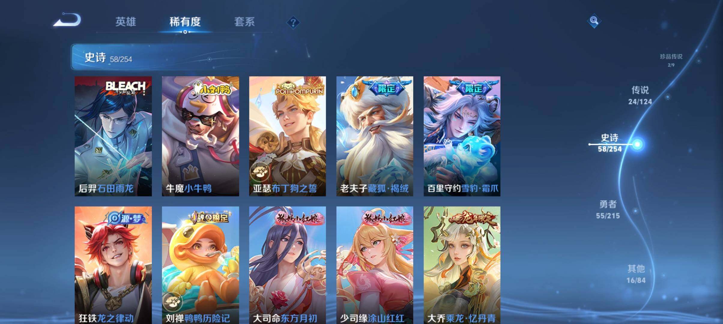 WZ033196944王者荣耀账号详情图16