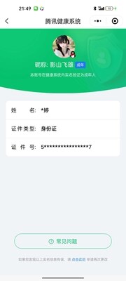 WZ033196944王者荣耀账号详情图18