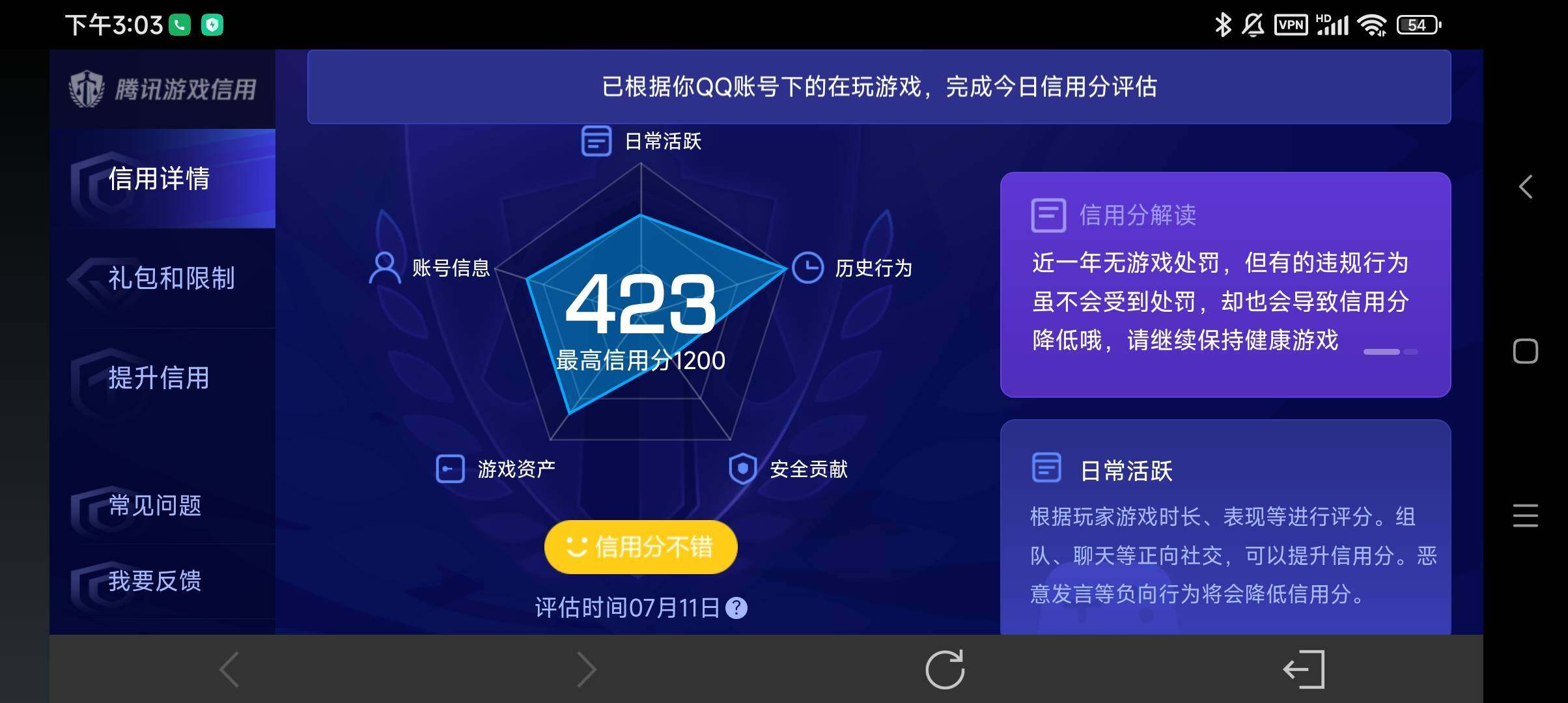 WZ033196944王者荣耀账号详情图21