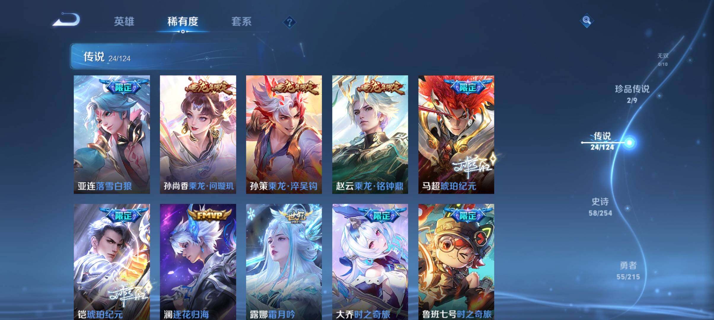 WZ033196944王者荣耀账号详情图22
