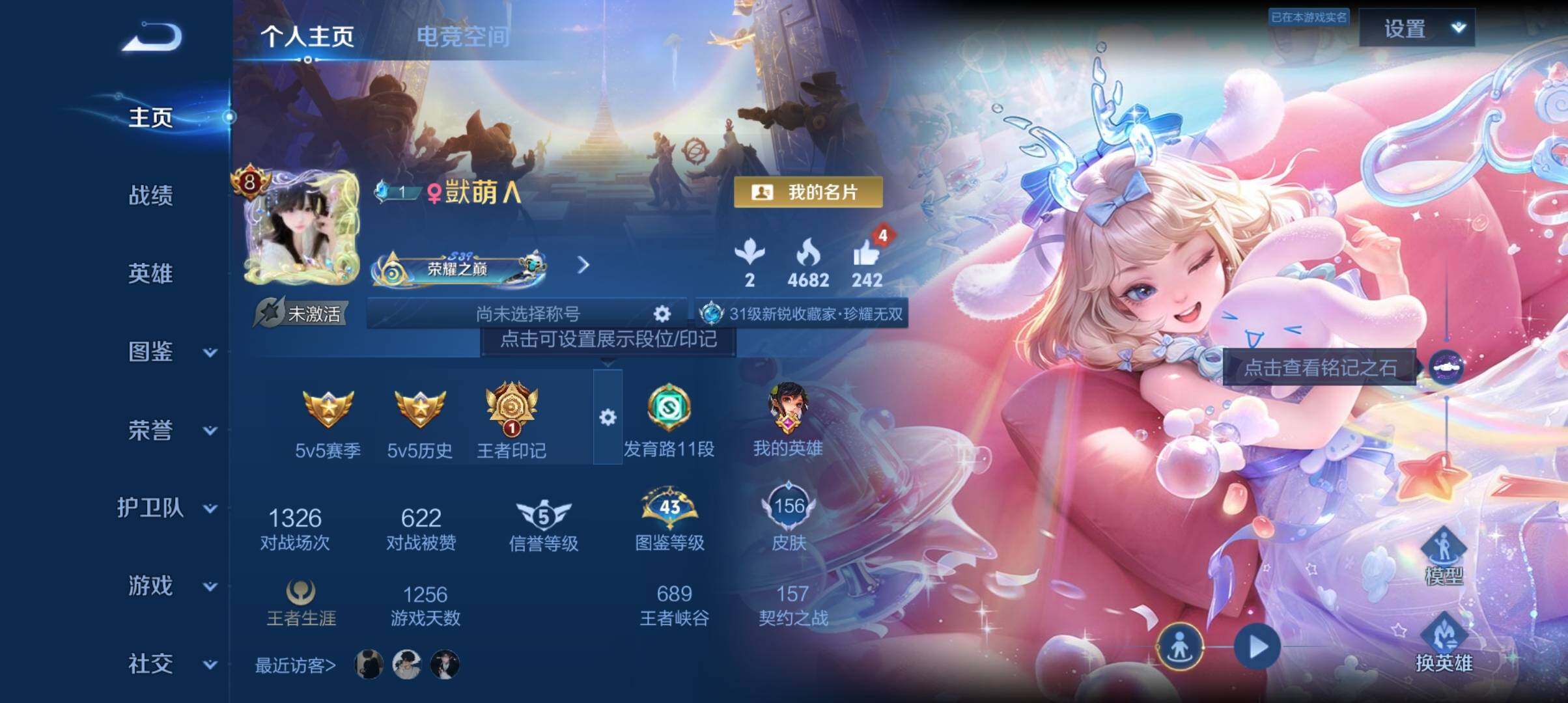 WZ033196944王者荣耀账号详情图23