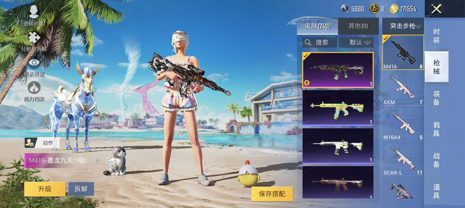 HPYXS3286416和平精英账号详情图13 HPYXS3286416和平精英账号详情图13