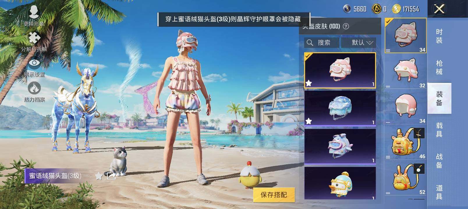 HPYXS3286416和平精英账号详情图14 HPYXS3286416和平精英账号详情图14