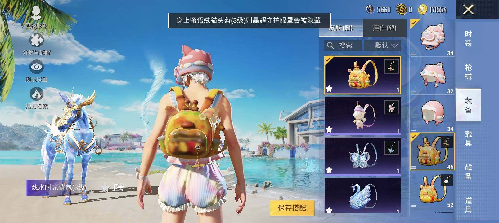 HPYXS3286416和平精英账号详情图15 HPYXS3286416和平精英账号详情图15
