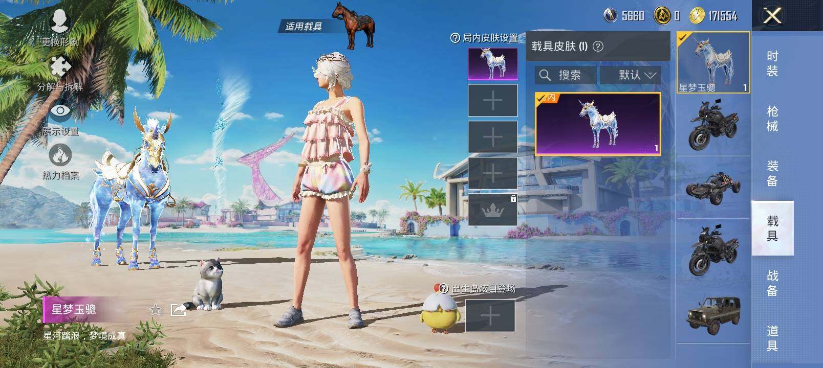 HPYXS3286416和平精英账号详情图16 HPYXS3286416和平精英账号详情图16