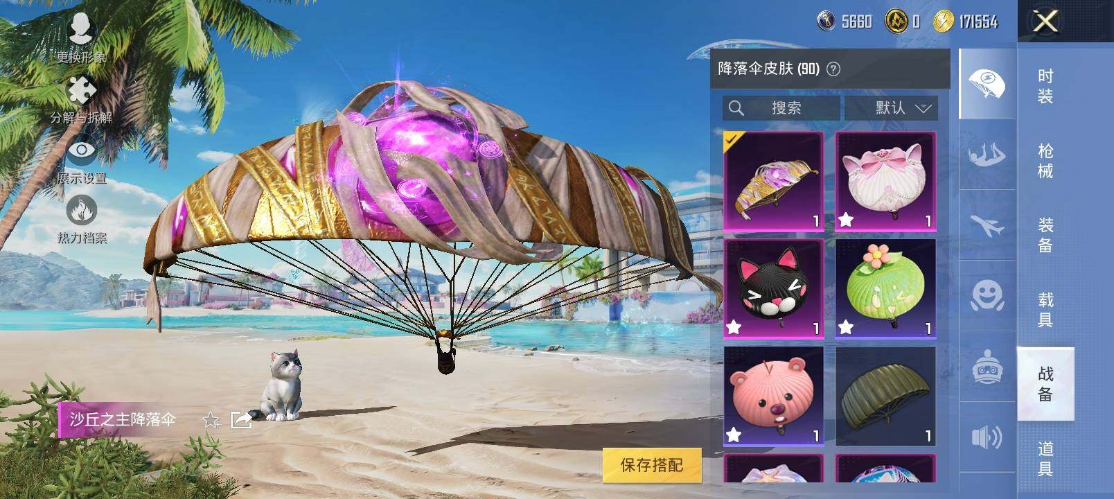 HPYXS3286416和平精英账号详情图17 HPYXS3286416和平精英账号详情图17