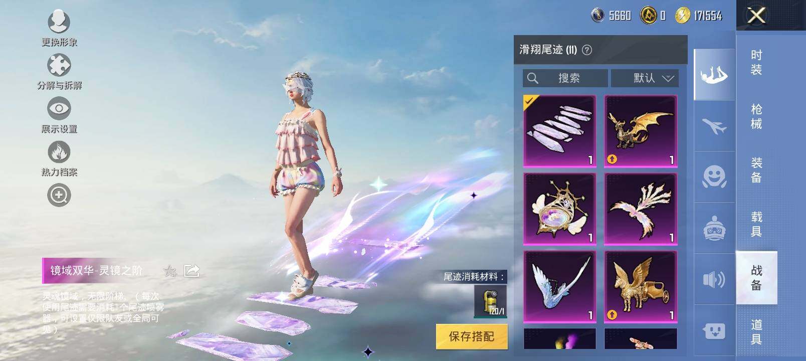 HPYXS3286416和平精英账号详情图18 HPYXS3286416和平精英账号详情图18
