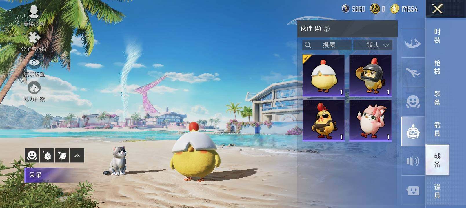 HPYXS3286416和平精英账号详情图19 HPYXS3286416和平精英账号详情图19