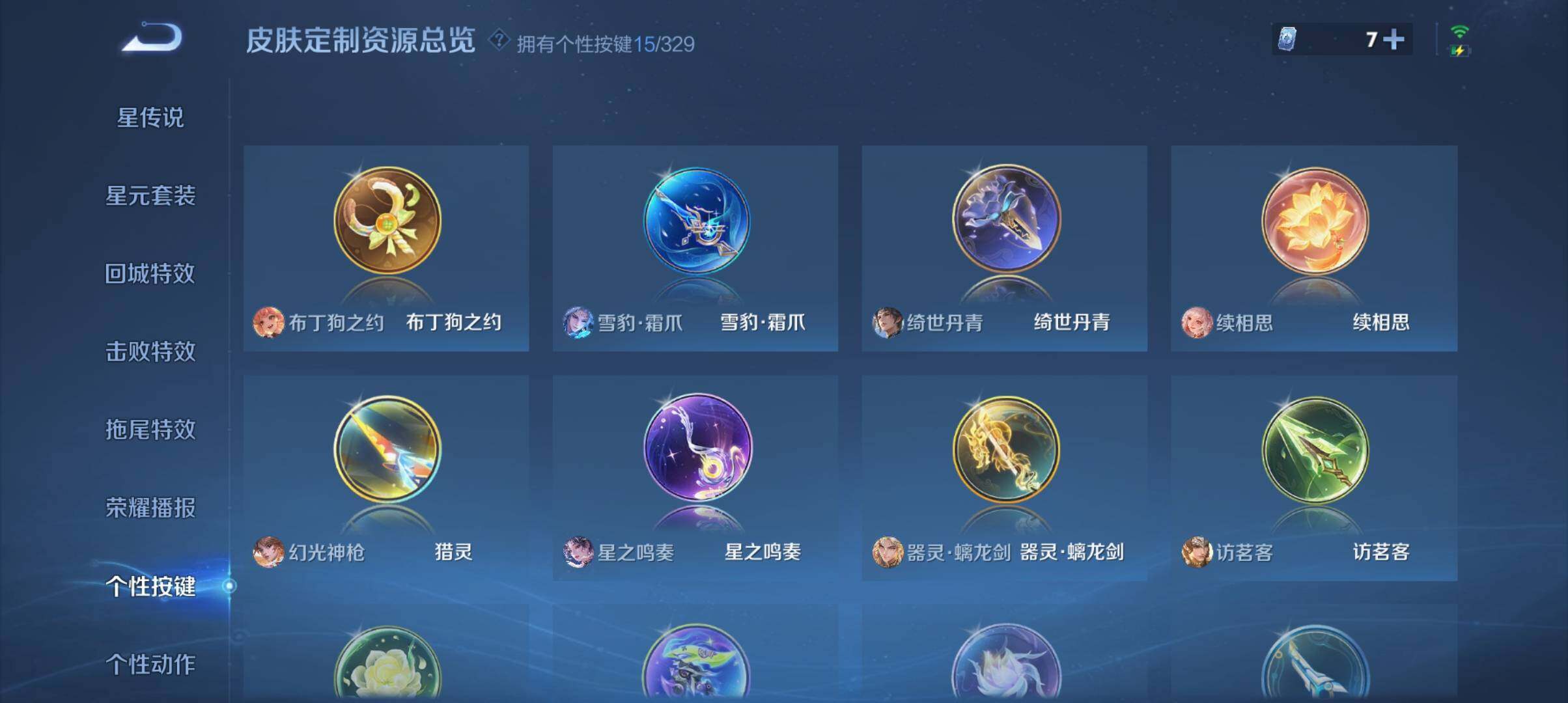 WZ033196830王者荣耀账号详情图8 WZ033196830王者荣耀账号详情图8