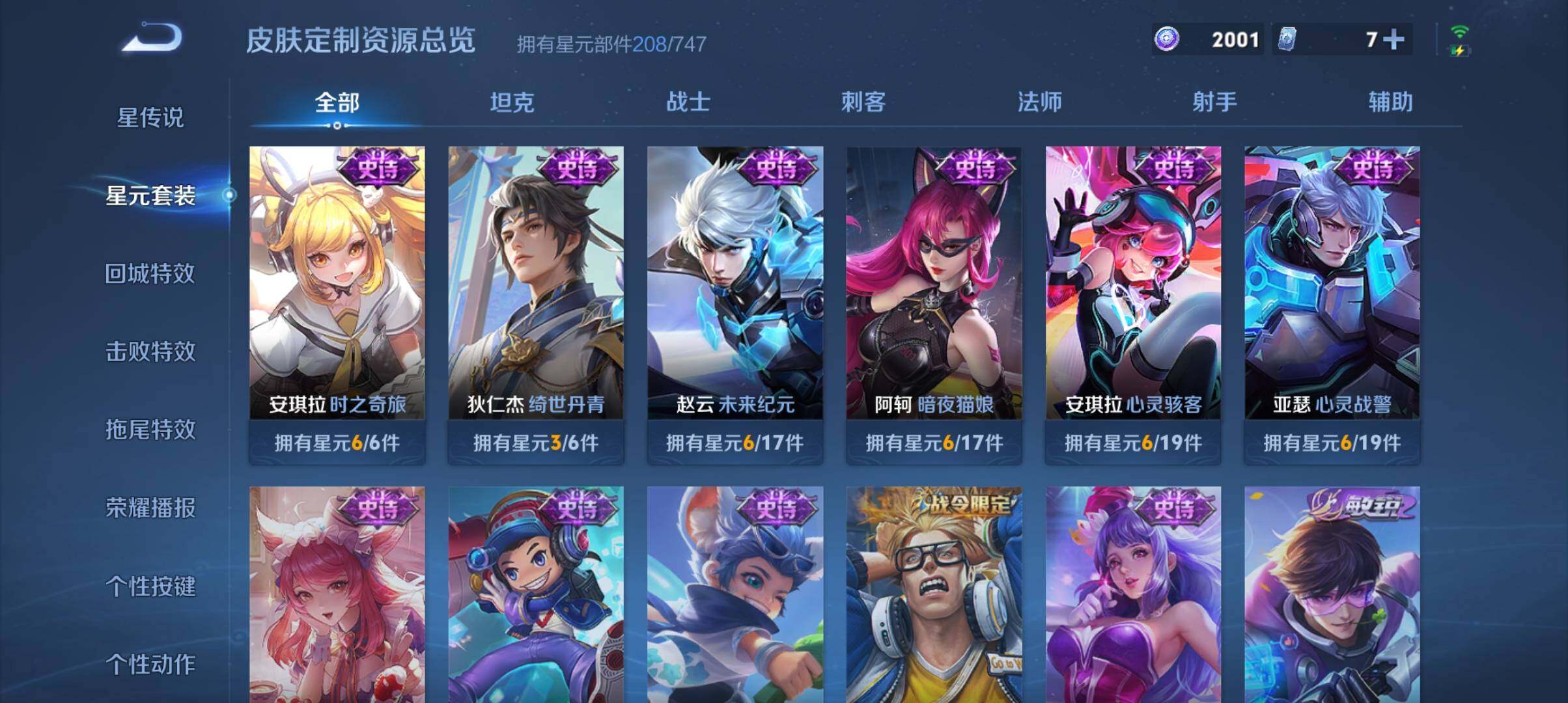 WZ033196830王者荣耀账号详情图11 WZ033196830王者荣耀账号详情图11