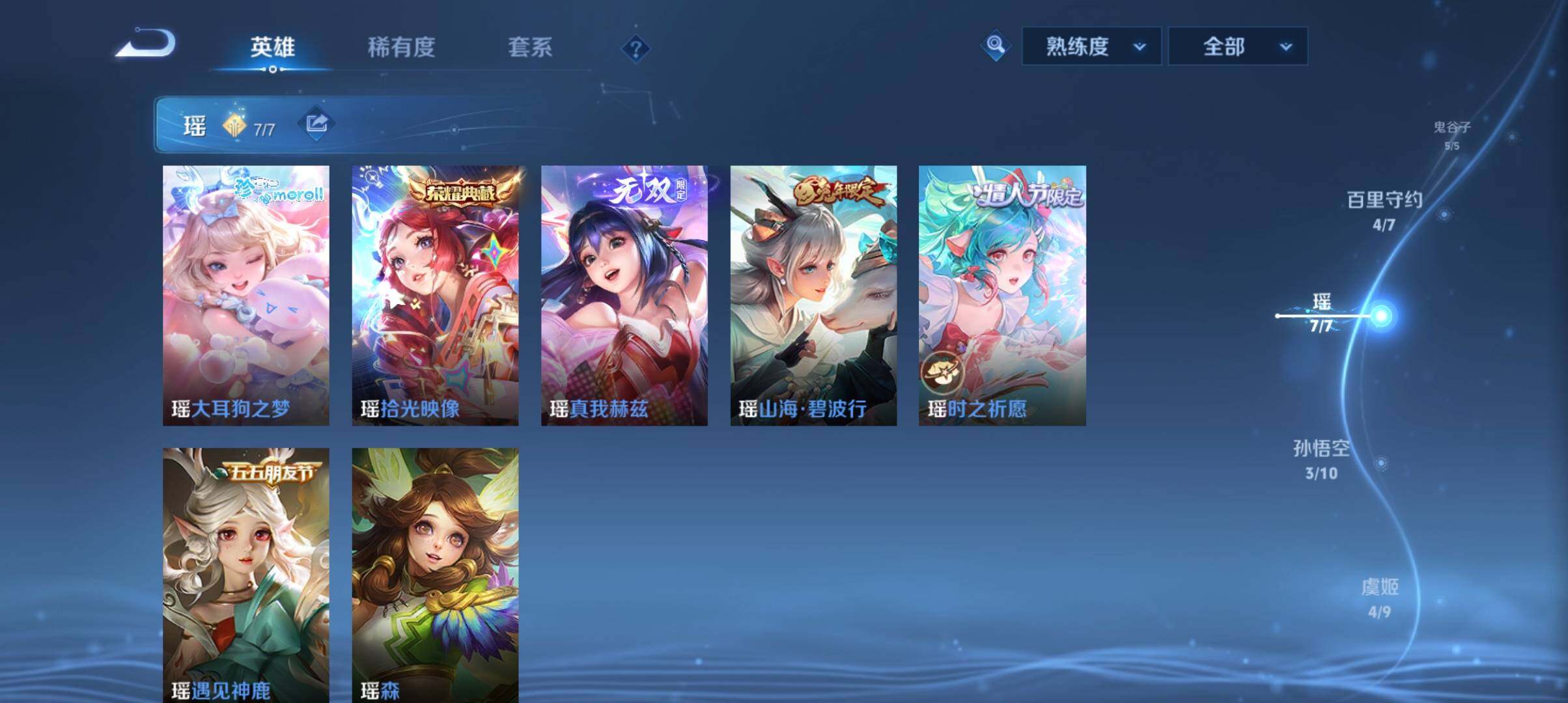 WZ033196830王者荣耀账号详情图12 WZ033196830王者荣耀账号详情图12