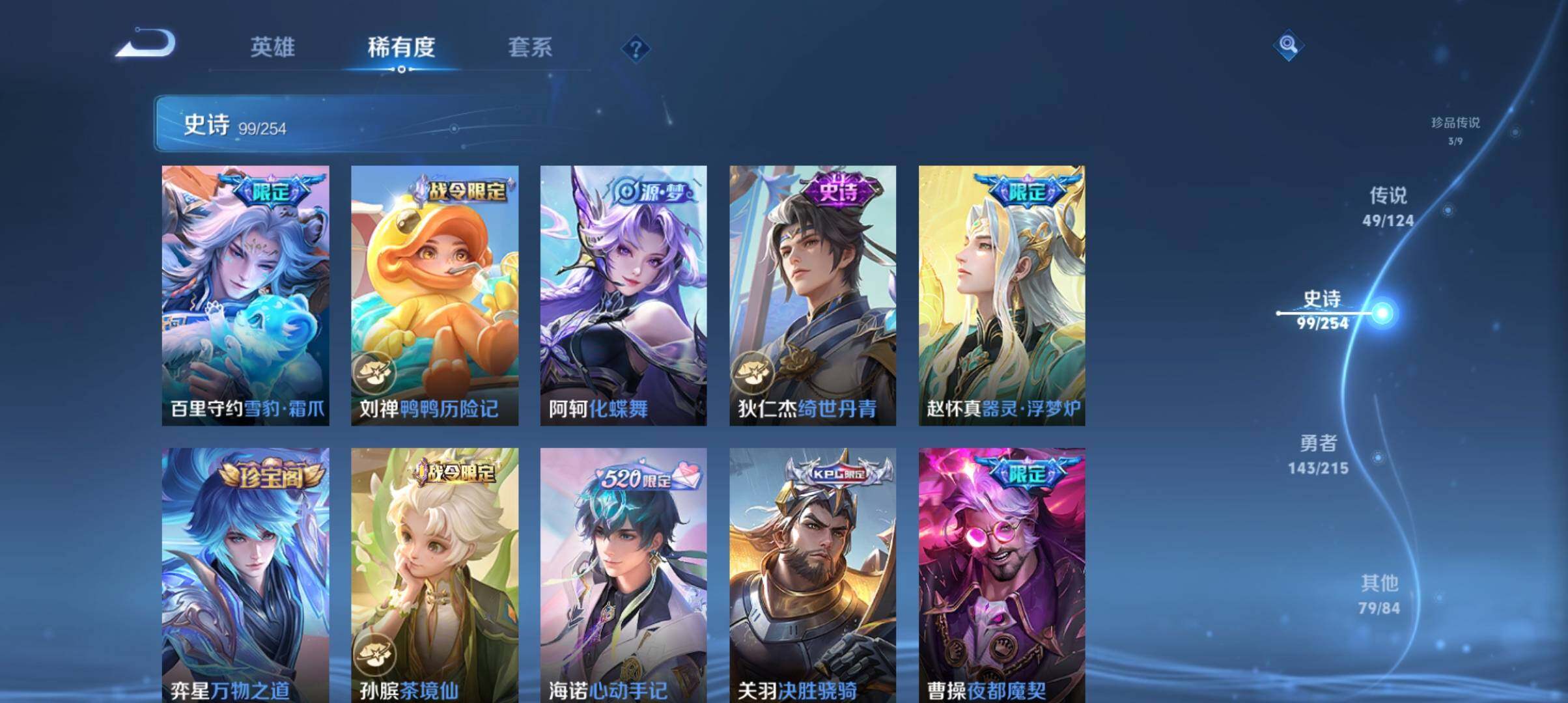 WZ033196830王者荣耀账号详情图13 WZ033196830王者荣耀账号详情图13