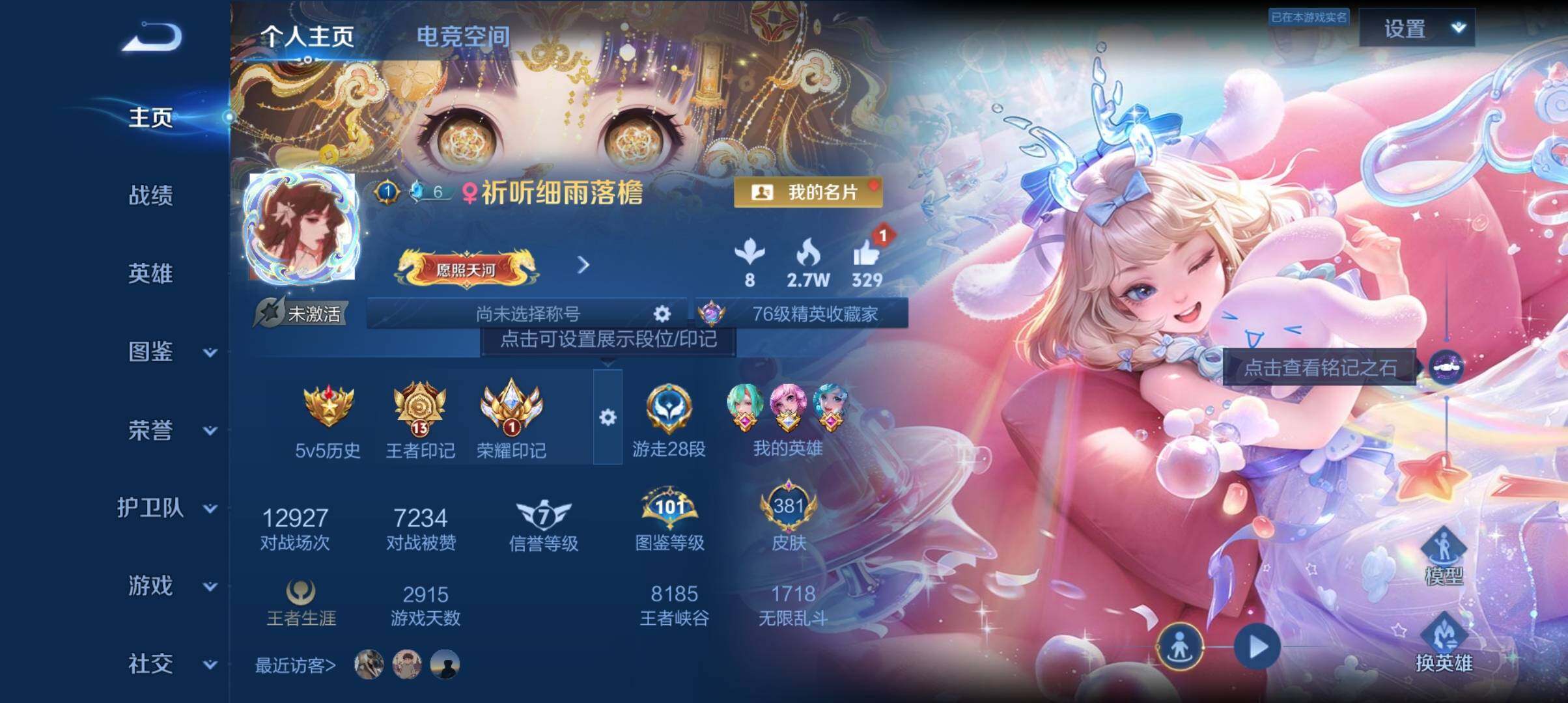 WZ033196830王者荣耀账号详情图19 WZ033196830王者荣耀账号详情图19