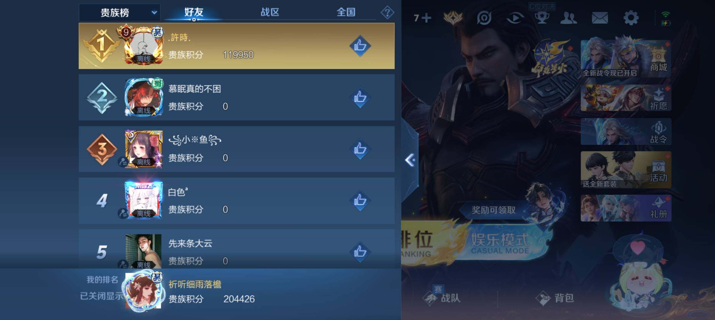 WZ033196830王者荣耀账号详情图20 WZ033196830王者荣耀账号详情图20
