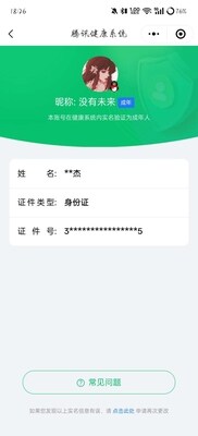 WZ033196830王者荣耀账号详情图21 WZ033196830王者荣耀账号详情图21