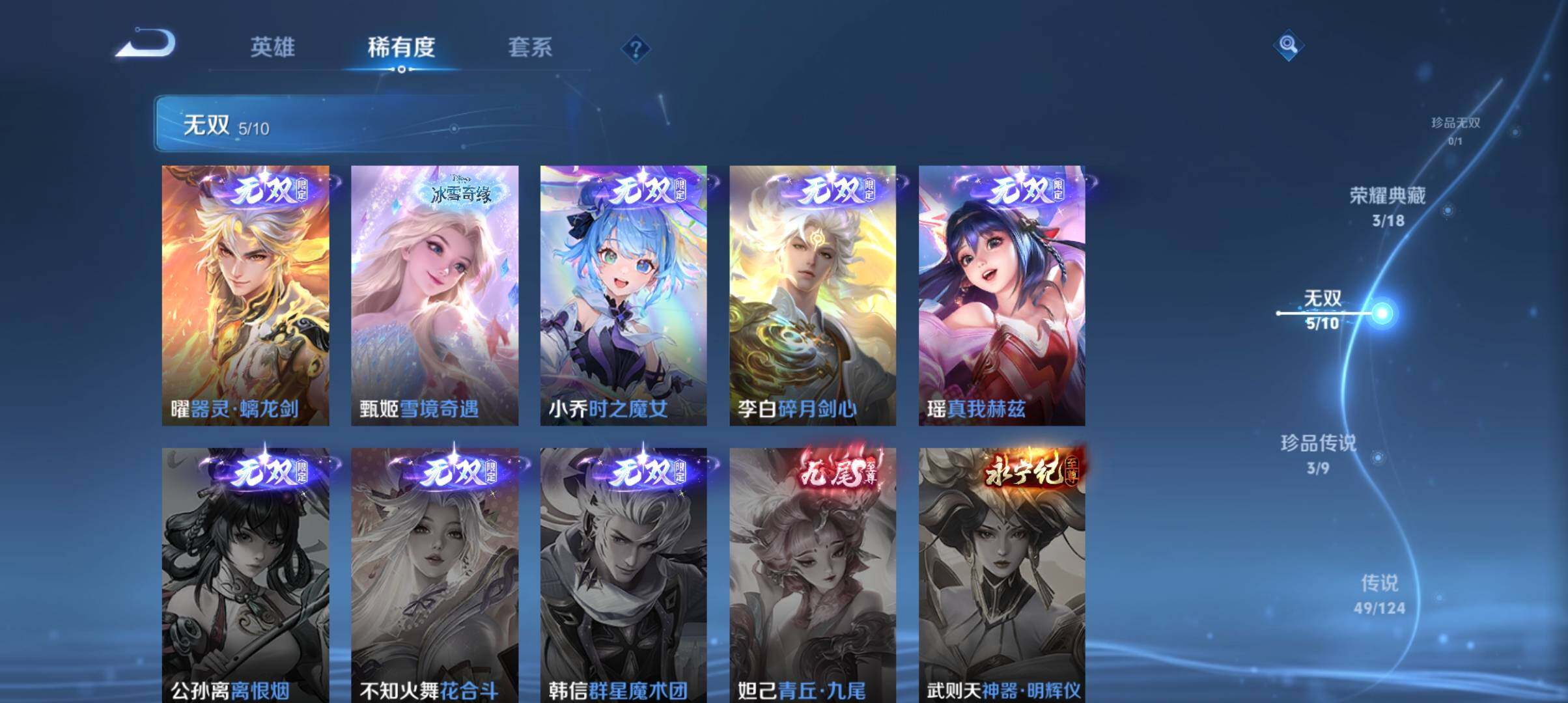 WZ033196830王者荣耀账号详情图24 WZ033196830王者荣耀账号详情图24
