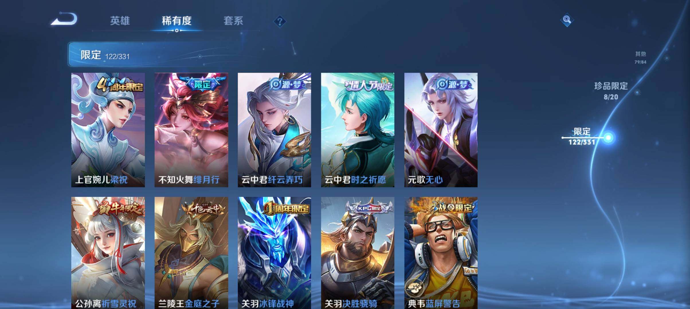 WZ033196830王者荣耀账号详情图25 WZ033196830王者荣耀账号详情图25
