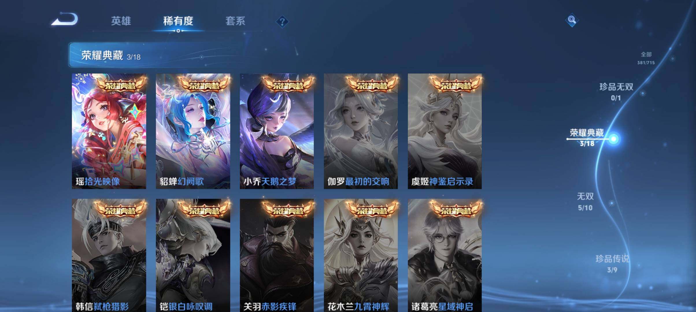 WZ033196830王者荣耀账号详情图26 WZ033196830王者荣耀账号详情图26