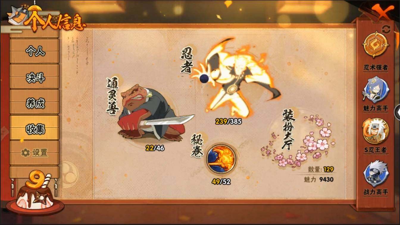 HYLXY314042火影忍者账号详情图12 HYLXY314042火影忍者账号详情图12