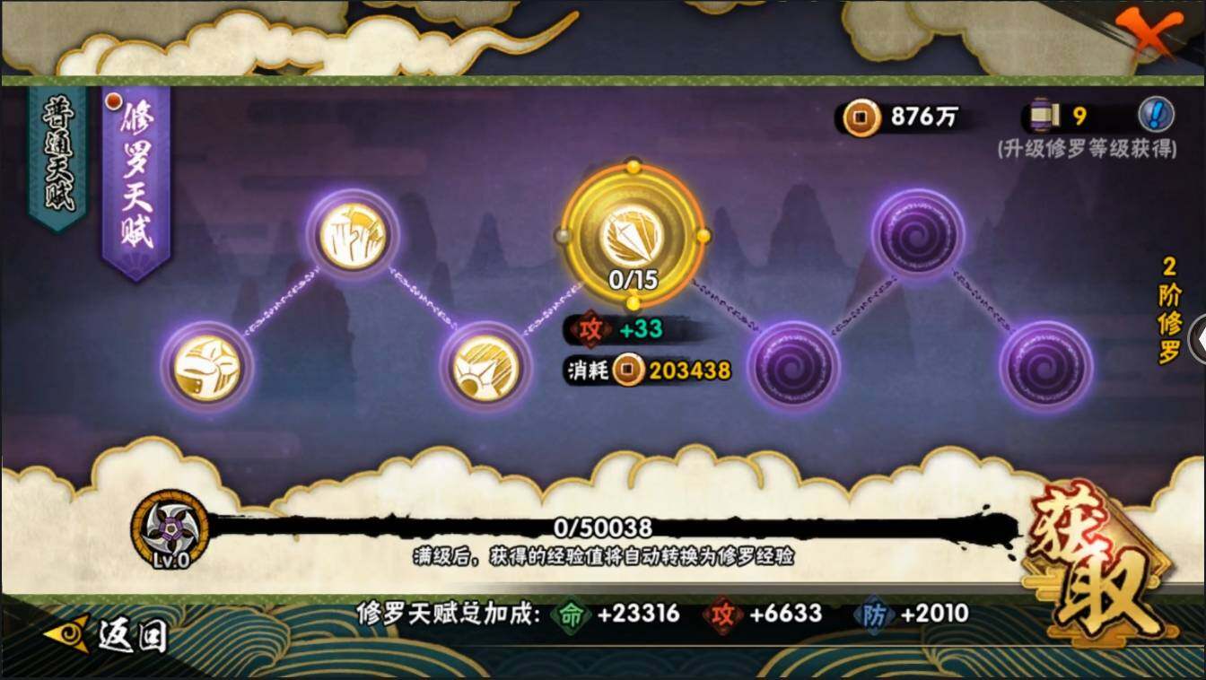 HYLXY314042火影忍者账号详情图29 HYLXY314042火影忍者账号详情图29
