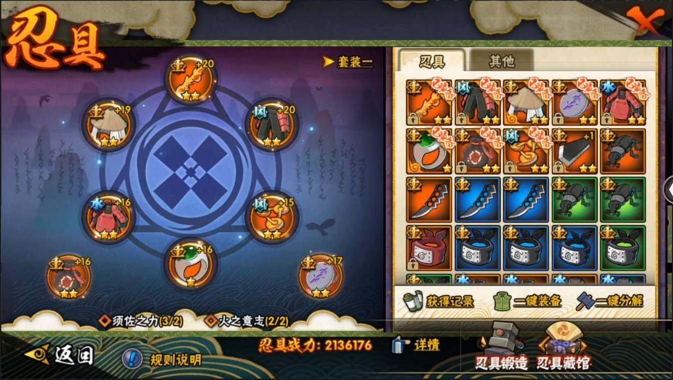HYLXY314042火影忍者账号详情图34 HYLXY314042火影忍者账号详情图34