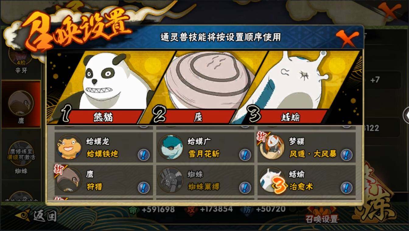 HYLXY314042火影忍者账号详情图35 HYLXY314042火影忍者账号详情图35